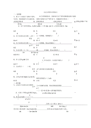 分式方程针对性练习1.docx