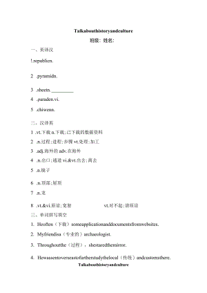 人教版（2019）必修第二册Unit1Cultural Heritage Listening and Talking导学案.docx