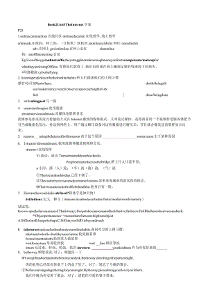 人教版（2019）必修第二册Unit 3 The Internet 语言点学案.docx