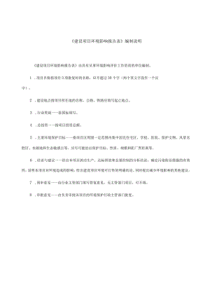 机制木炭生产加工项目环境影响报告表.docx