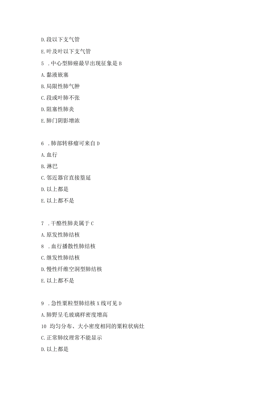 医学影像学住院医师试题及答案(二).docx_第2页