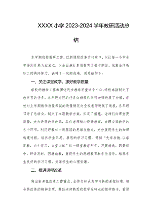 小学2023-2024学年教研活动总结.docx