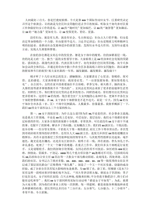 区委书记在全区庆祝“三八”国际劳动妇女节女干部座谈会上的讲话&三八红旗手先进事迹材料.docx