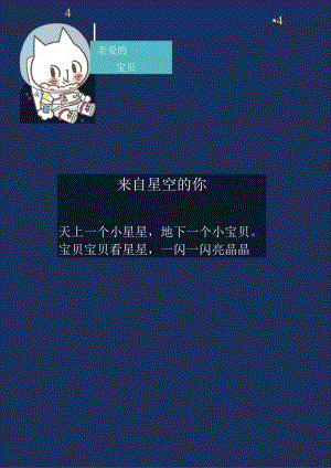 宇宙星空信纸.docx