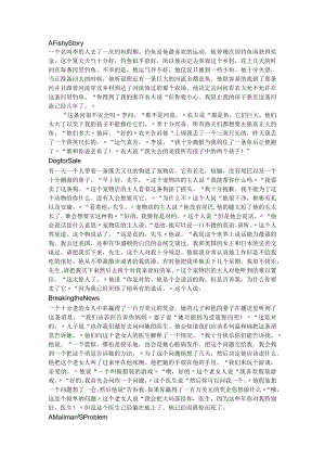 妙语短篇B3翻译.docx