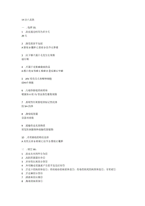医学临床学资料： 皮肤.docx