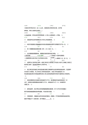 铁路工程管理平台考核管理办法试卷答案.docx