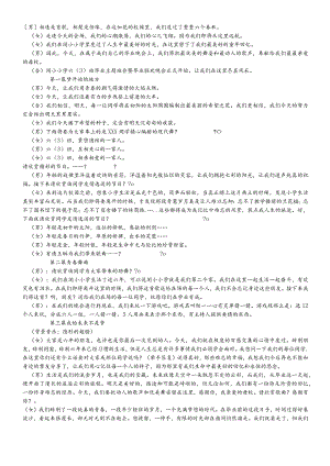 六年级下主题班会系列教案毕业展示_通用版.docx