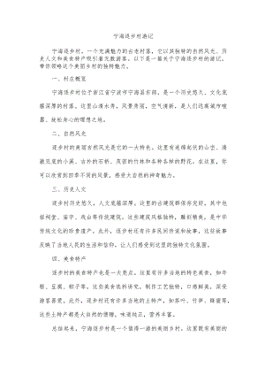 俄罗斯涅瓦河游船的美篇.docx