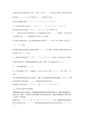 计算卷积和的方法.docx