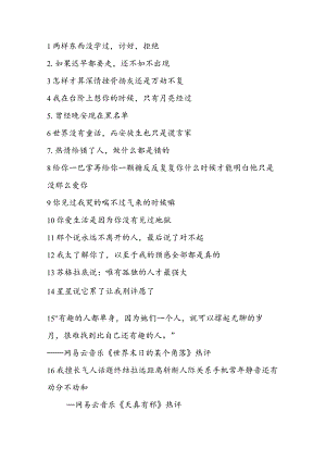情感悲伤丧文案5.docx