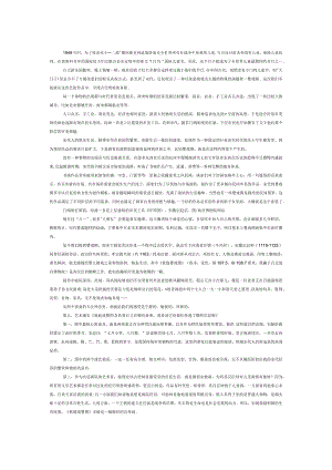 婴戏图里看萌娃.docx