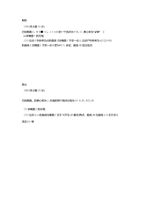 二模解析.docx