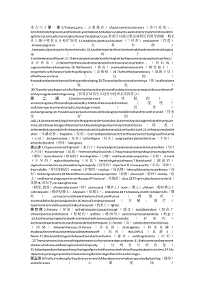 单词翻译.docx