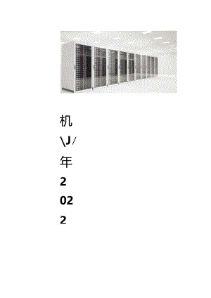 完整版（2022年）低压配电柜设计.docx