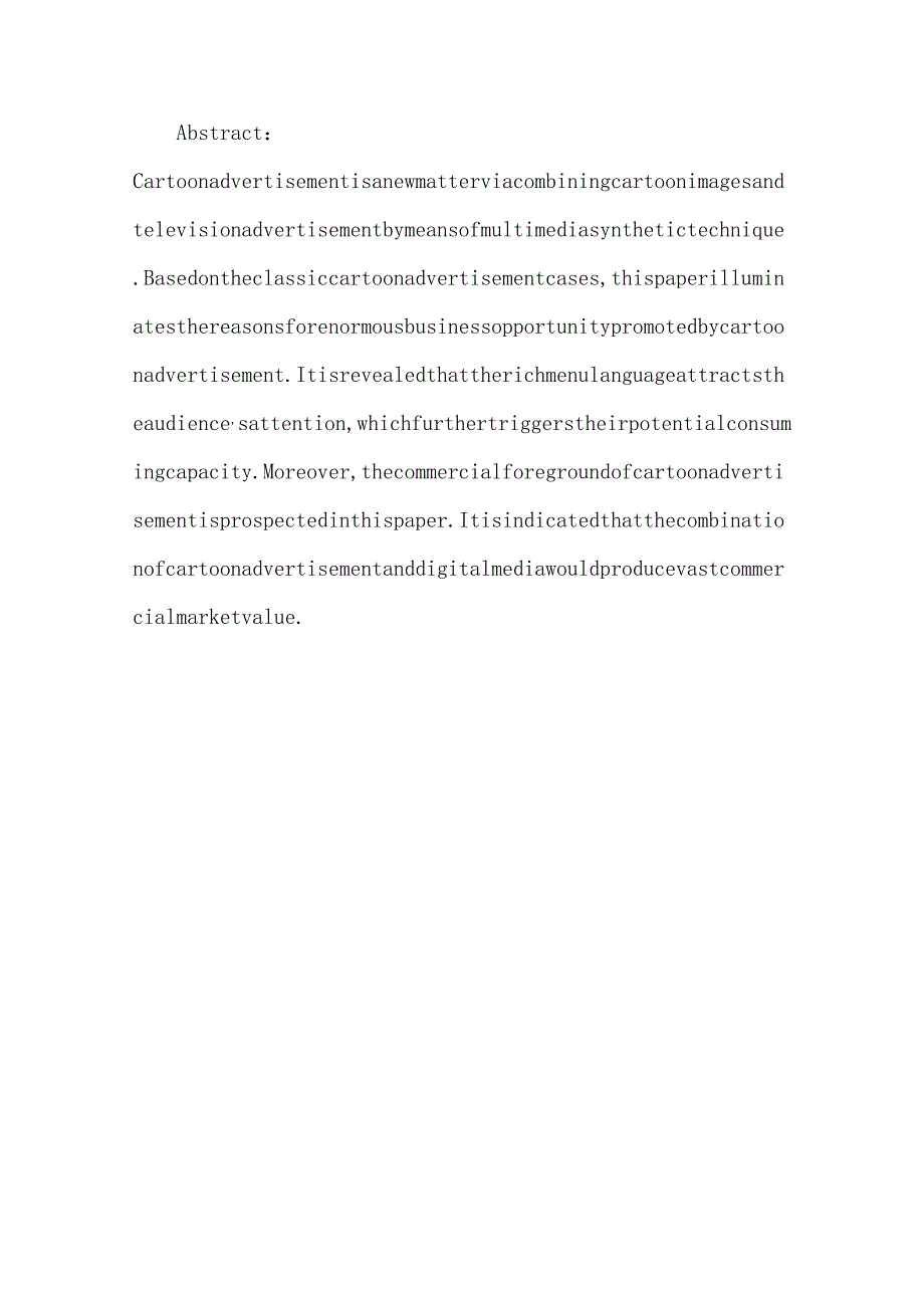 广告商业价值(精选5篇).docx_第3页