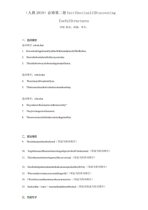 人教版（2019）必修 第二册Unit 1 Cultural Heritage Discovering Useful Structures练习（含解析）.docx
