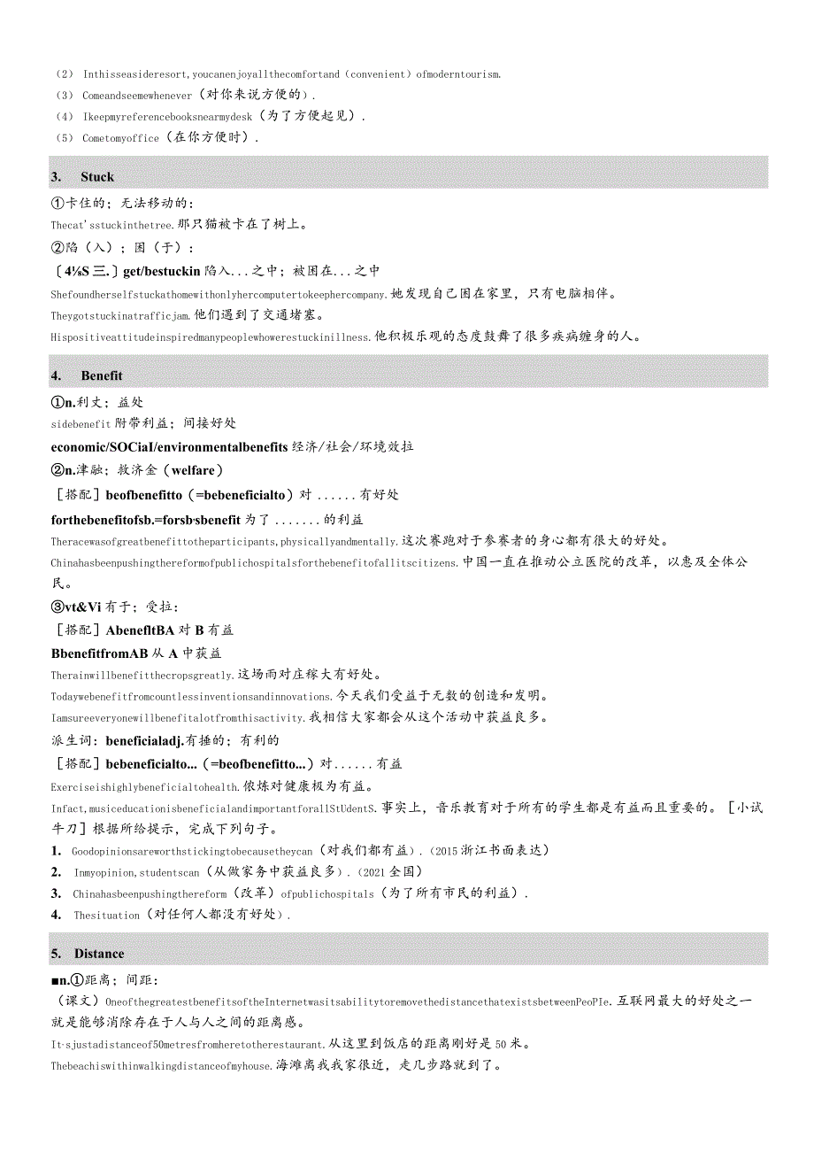 人教版(2019)必修第二册Unit 3 The Internet 重点单词导学案.docx_第2页
