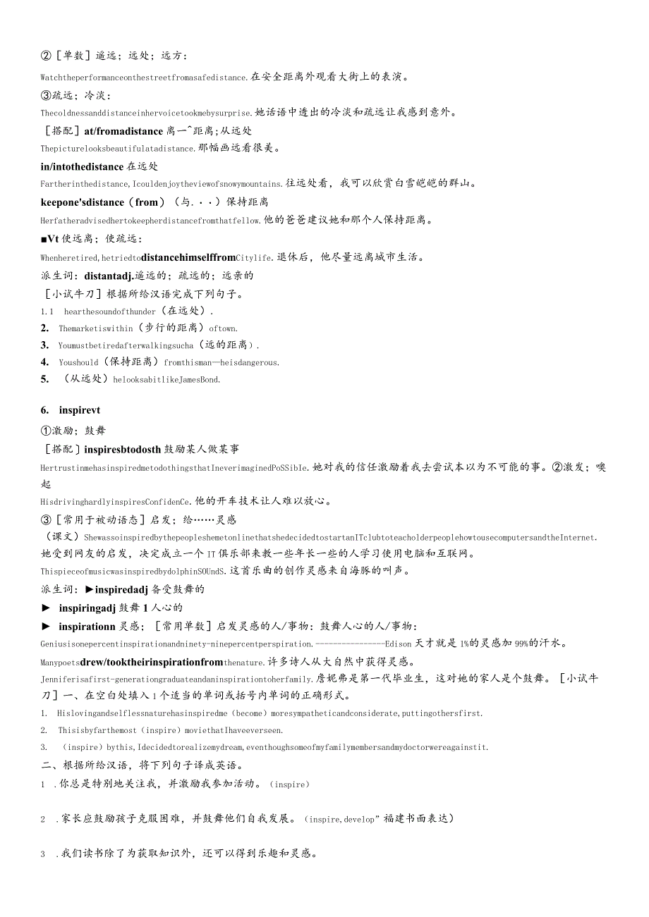 人教版(2019)必修第二册Unit 3 The Internet 重点单词导学案.docx_第3页
