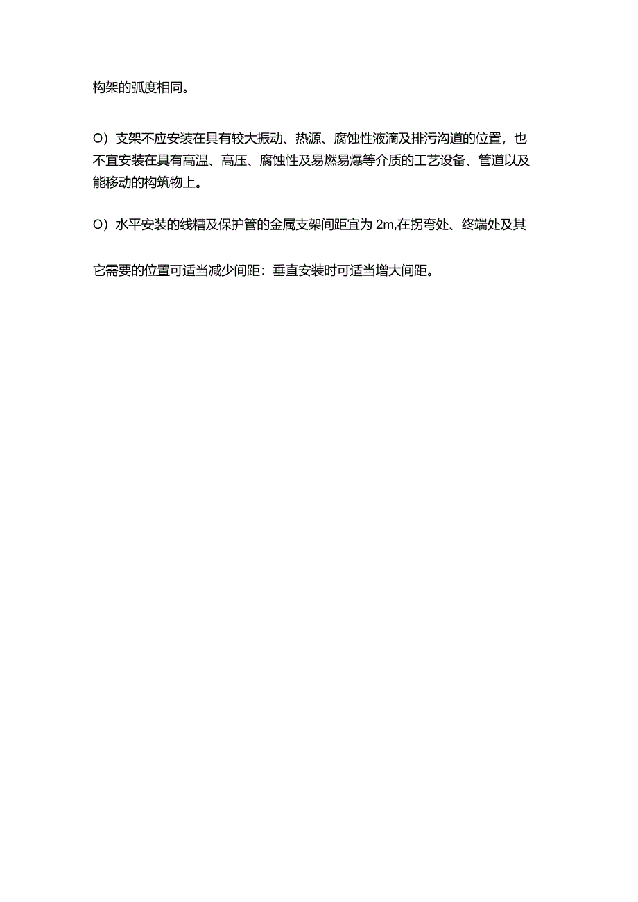 完整版(2022年)火灾自动报警系统施工组织设计方案.docx_第2页