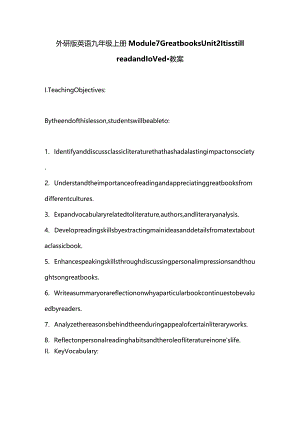 外研版九年级上册Module 7 Great books Unit 2 It is still read and loved.教案.docx