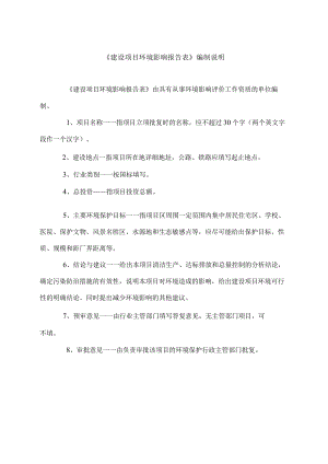 常年存栏2500头生猪养殖项目环境影响报告表（发酵床养猪法）.docx
