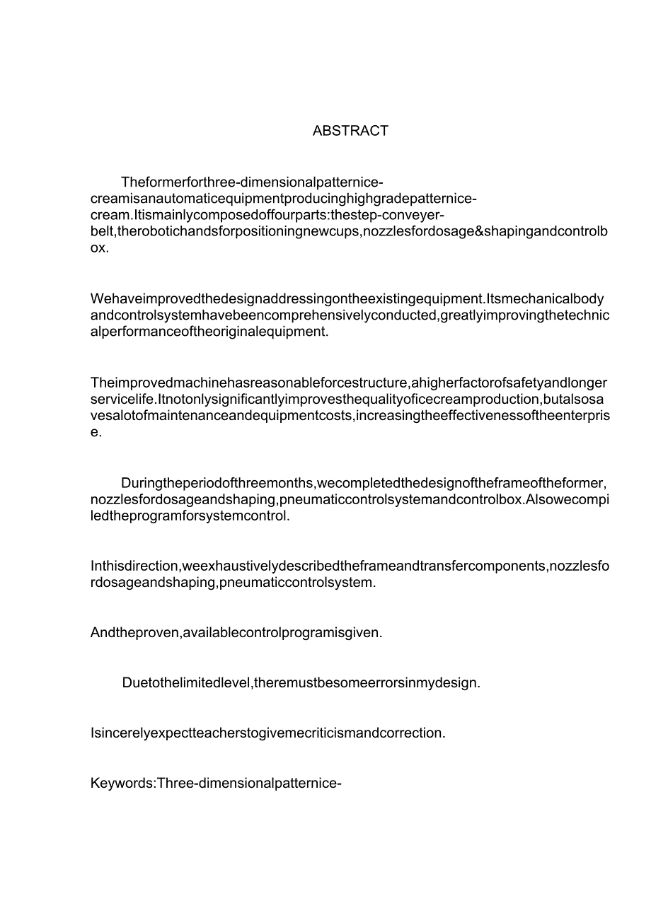 完整版(2022年)花式立体冰激凌机构设计本科毕业设计.docx_第2页