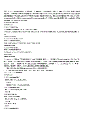 大型数据库资料打印.docx