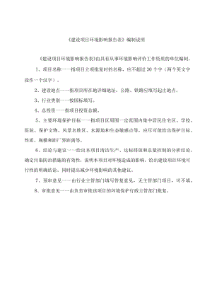 热镀锌钢带、彩涂钢带及不锈钢制管加工生产线技术改造项目环境影响报告表.docx