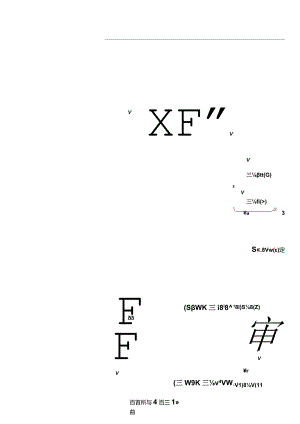 初中：相似三角形模型合集.docx