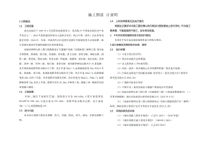 同和二路施工图设计说明.docx