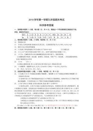 参考答案定稿）2.docx