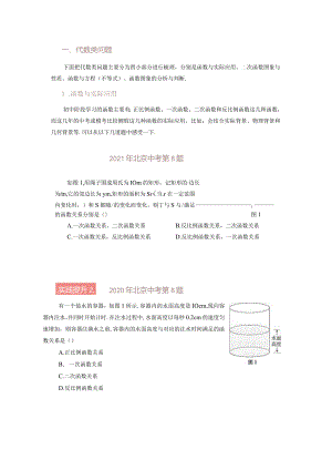 多思少算-突破选填压轴题题（学生版）.docx