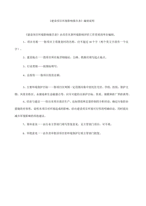 年产150万米高档管材项目环境影响报告表.docx