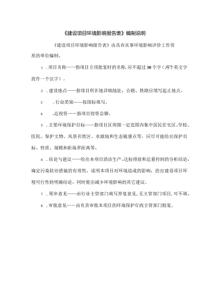 中国石化销售有限公司海南文昌文教供气站改建项目环境影响评价报告表.docx