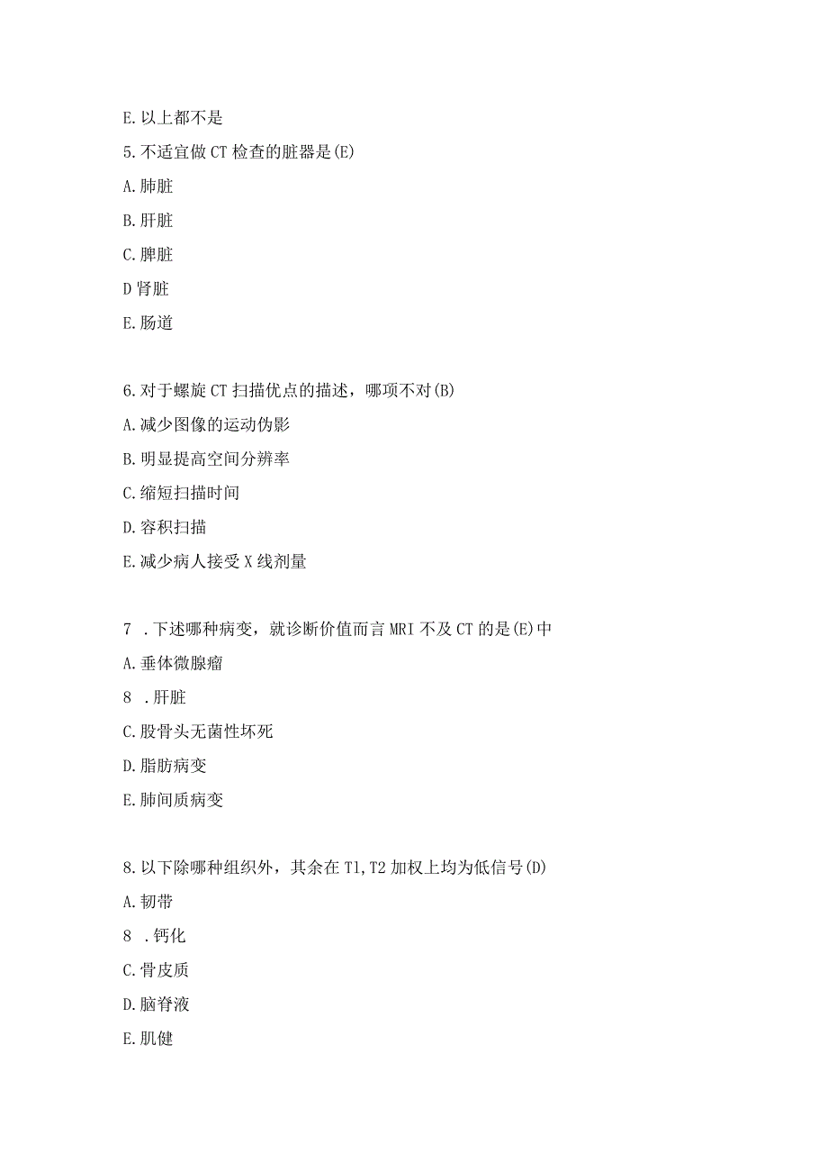 住院医师影像诊断学习题及答案(58).docx_第2页