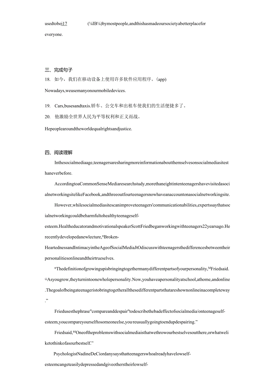 人教版(2019)必修 第二册Unit 3 The internet Reading and Thinking课堂提高练(含解析).docx_第2页