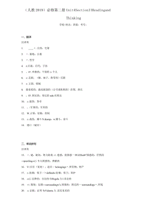 人教版（2019）必修第二册 Unit 4 History and traditions Reading and Thinking课时练（含解析）.docx