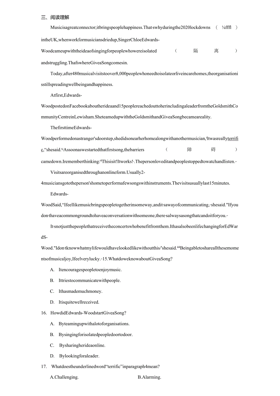 人教版(2019)必修 第二册Unit 5 Music Reading for Writing课堂提高练(含解析).docx_第2页