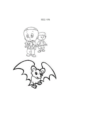 填色!175.docx