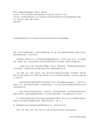 资质延续审批实行告知承诺制的通知.docx