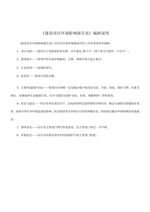 海南小松工程机械有限公司海南总部工程改扩建项目环评报告.docx