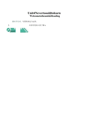 牛津译林版（2019）选择性必修第四册Unit4NevertoooldtolearnWelcometotheunit&Reading学案.docx