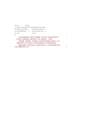 校报(第六期)1-2版.docx