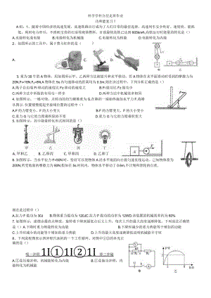 校本作业14：第三四章综合公开课教案教学设计课件资料.docx