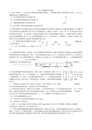机械能守恒定律习题(含答案).docx