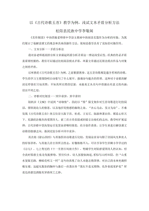 读书分享1——李敬闻.docx
