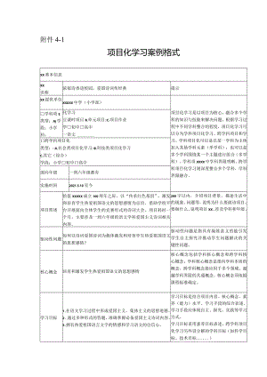 项目化案例1：古诗词.docx