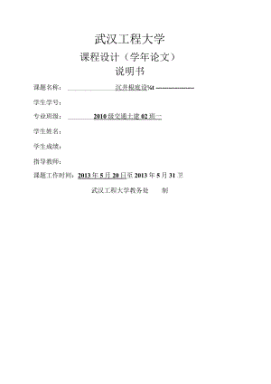沉井计算书.docx