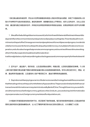 汉译英练习题附答案.docx